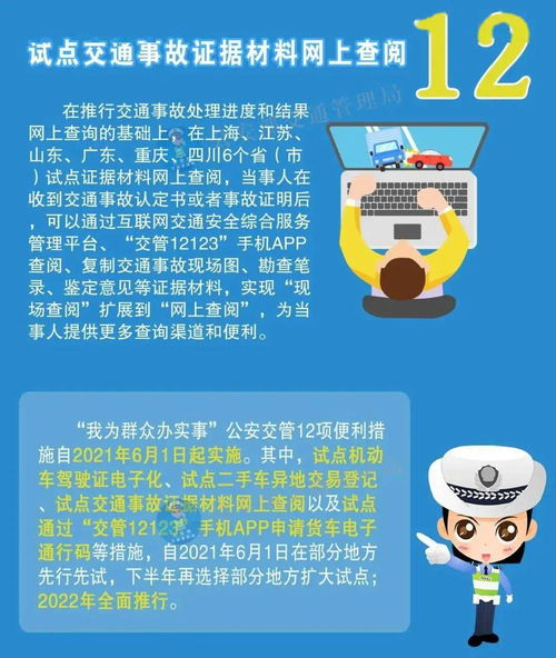 12項(xiàng)交管便利新措施落地成都 公安詳解熱點(diǎn)問(wèn)題